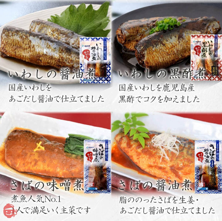 レトルト 惣菜 おかず 和食 煮魚 6種12食 詰め合わせ セット YSフーズ レトルト食品 常温保存 国産乾燥野菜の画像