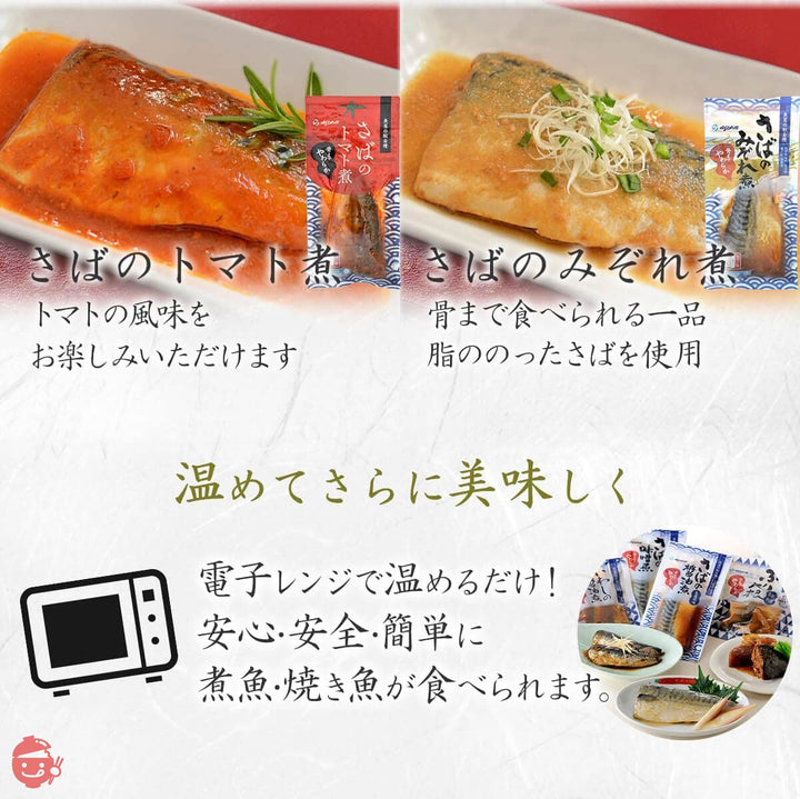 レトルト 惣菜 おかず 和食 煮魚 6種12食 詰め合わせ セット YSフーズ レトルト食品 常温保存 国産乾燥野菜の画像