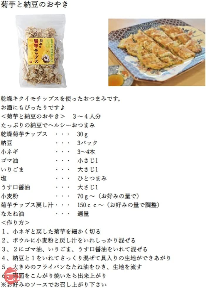菊芋チップス 熊本県産 (200グラム) – Japacle