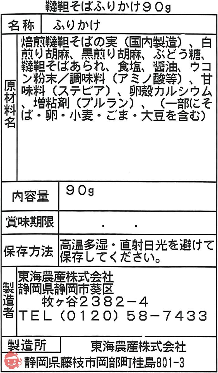 トーノー 韃靼そばふりかけ 90gの画像