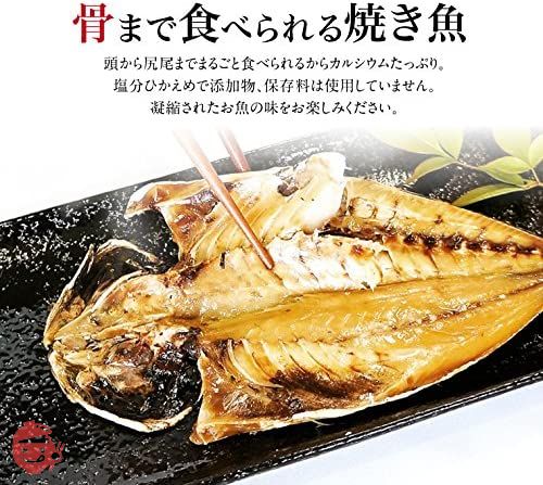 焼かずにそのまま 骨まで食べられる焼き魚 燻製 (あじ、さば、さんま) 3枚入 【ネコポス】 焼魚 焼き魚 真空パック 長期保存 電子レンジ お惣菜 越前宝やの画像