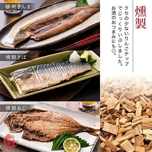 焼かずにそのまま 骨まで食べられる焼き魚 燻製 (あじ、さば、さんま) 3枚入 【ネコポス】 焼魚 焼き魚 真空パック 長期保存 電子レンジ お惣菜 越前宝やの画像