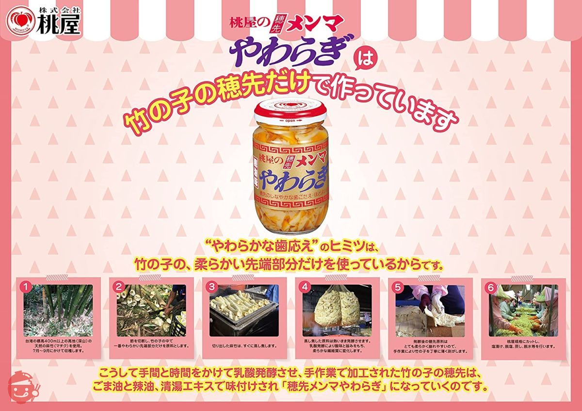 Momoya Hosaki Menma Yawaragi Value 210g [Appetizer Topping Ramen