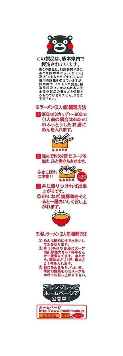 五木食品 アベックラーメン 175g×10個 – Japacle