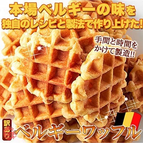 天然生活 ベルギーワッフル (1kg) プレーン 訳あり 個包装 – Japacle