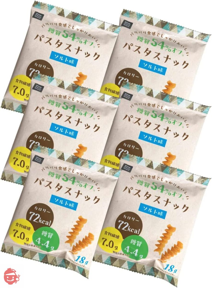 低糖質 糖質オフ パスタスナック Pasta Snack 食物繊維 低カロリー お菓子 おつまみ おやつ スナック 三州総本舗 三州製菓 (ソルト味 6袋セット)の画像