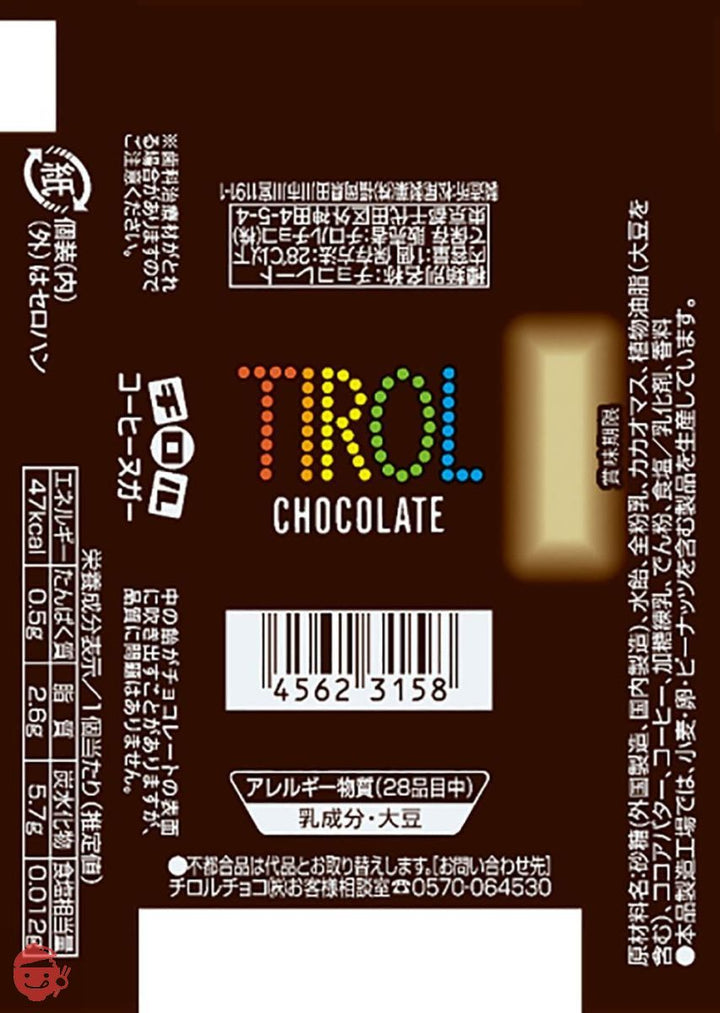 チロルチョコ<コーヒーヌガー> 1個×30個の画像