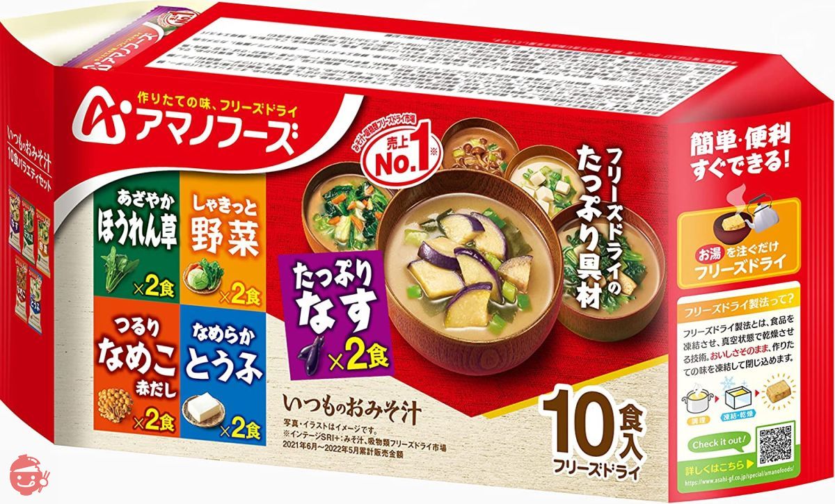 アマノフーズ　お味噌汁100食 楽天市場】アマノフーズ 味噌汁 100食の通販