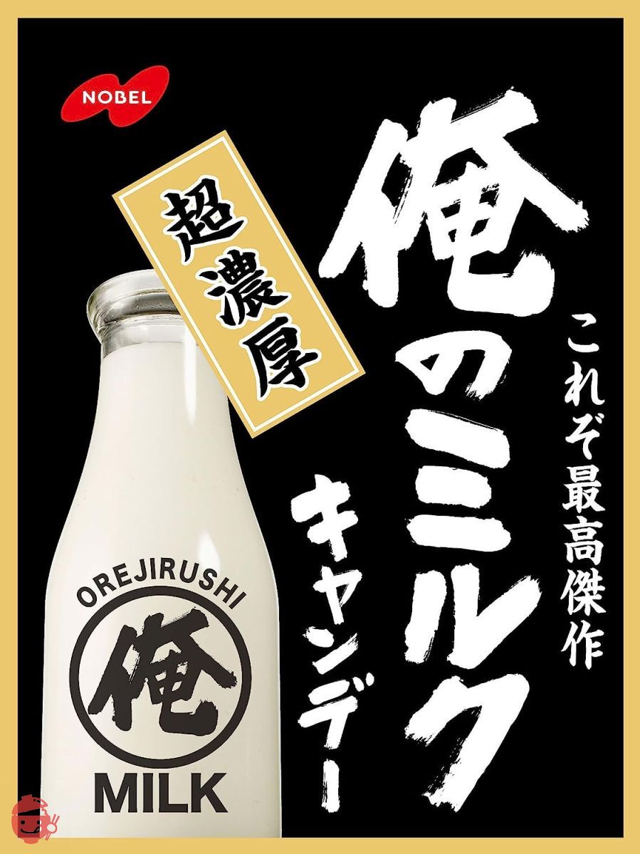 ノーベル製菓 俺のミルク 80g×6袋の画像