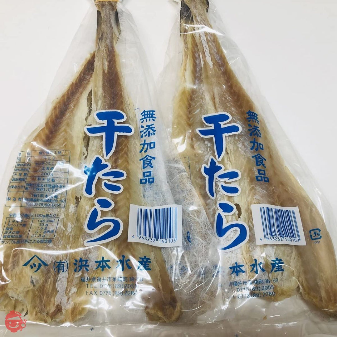 お得な2袋セット！無添加 干たら【２００ｇ×２袋】すきみたらの画像