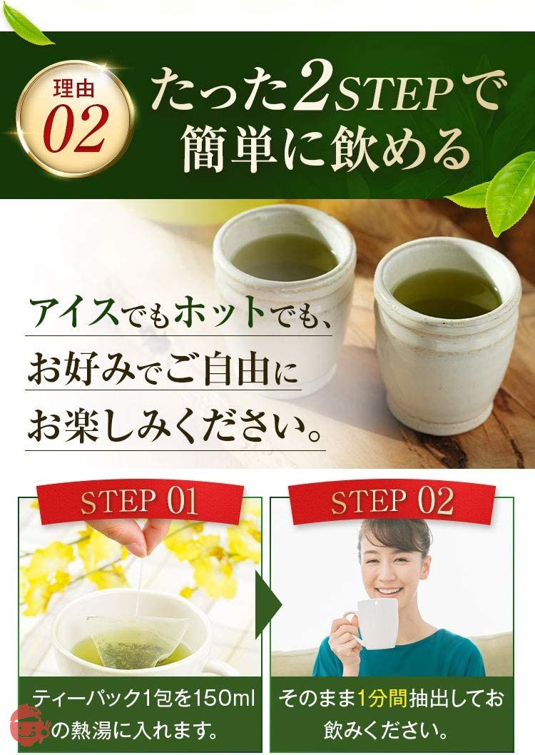 荒畑園[機能性表示食品] GABAのお茶 高血圧が気になる方へ 緑茶 ティーバッグ 【 3g×30包　30日分】の画像