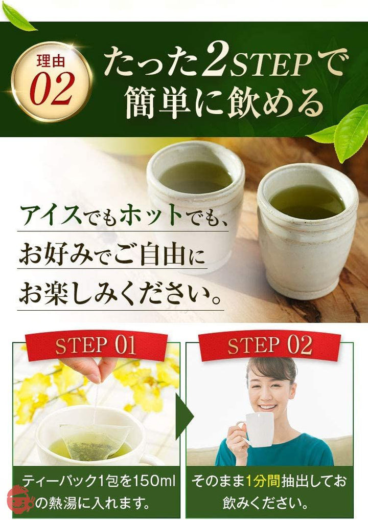 荒畑園[機能性表示食品] GABAのお茶 高血圧が気になる方へ 緑茶 ティーバッグ 【 3g×30包　30日分】の画像