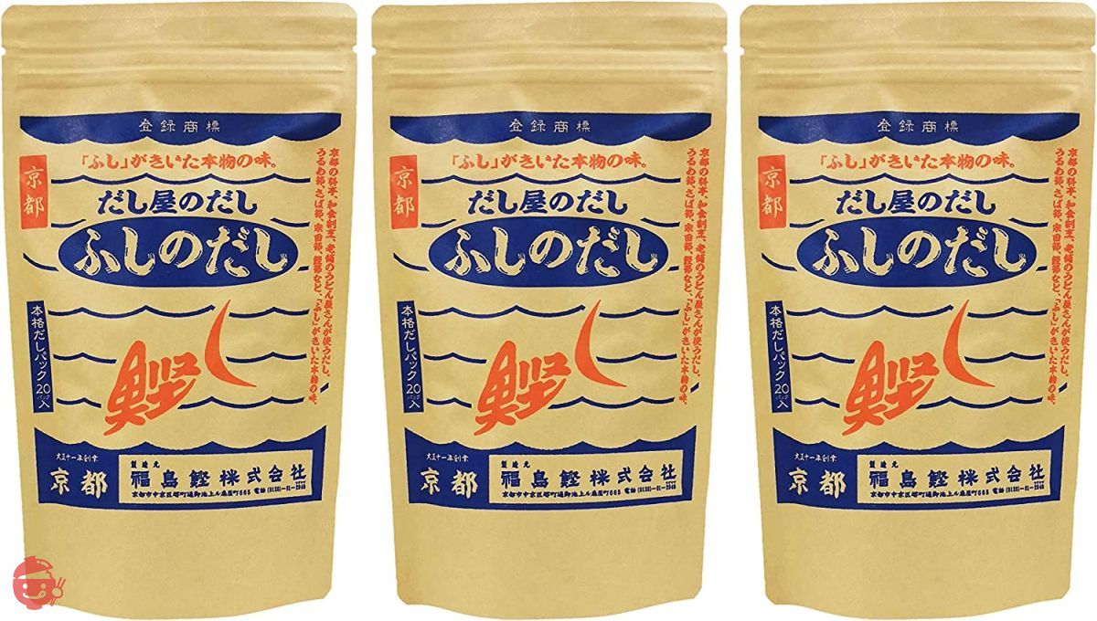 福島鰹株式会社 京都だし屋のこだわりだし ふしのだし 200g × 3袋