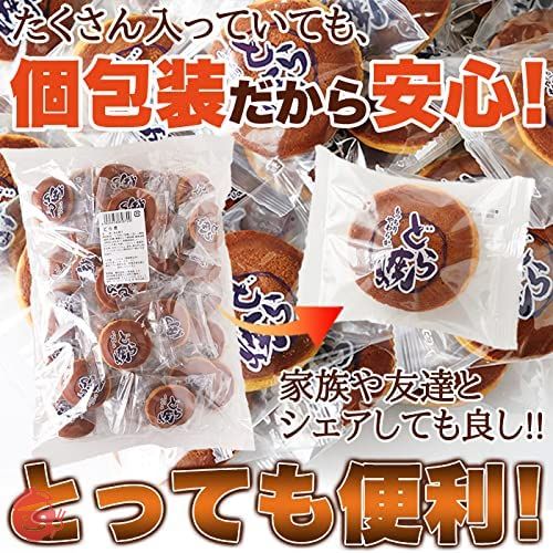 天然生活 ミニどら焼き 和菓子 おやつ スイーツ お菓子 常温 (粒あん 1kg) 大容量 約40個の画像