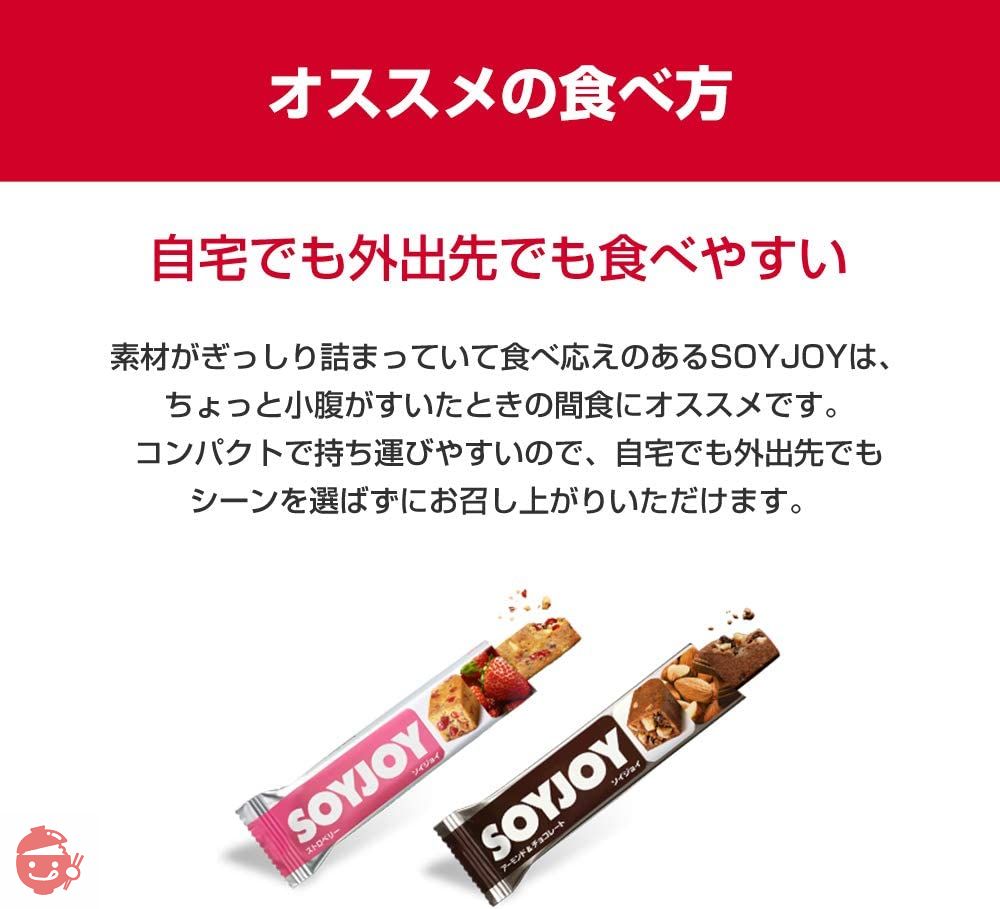 大塚製薬 ソイジョイ アーモンド&チョコレート 30g ×24個の画像