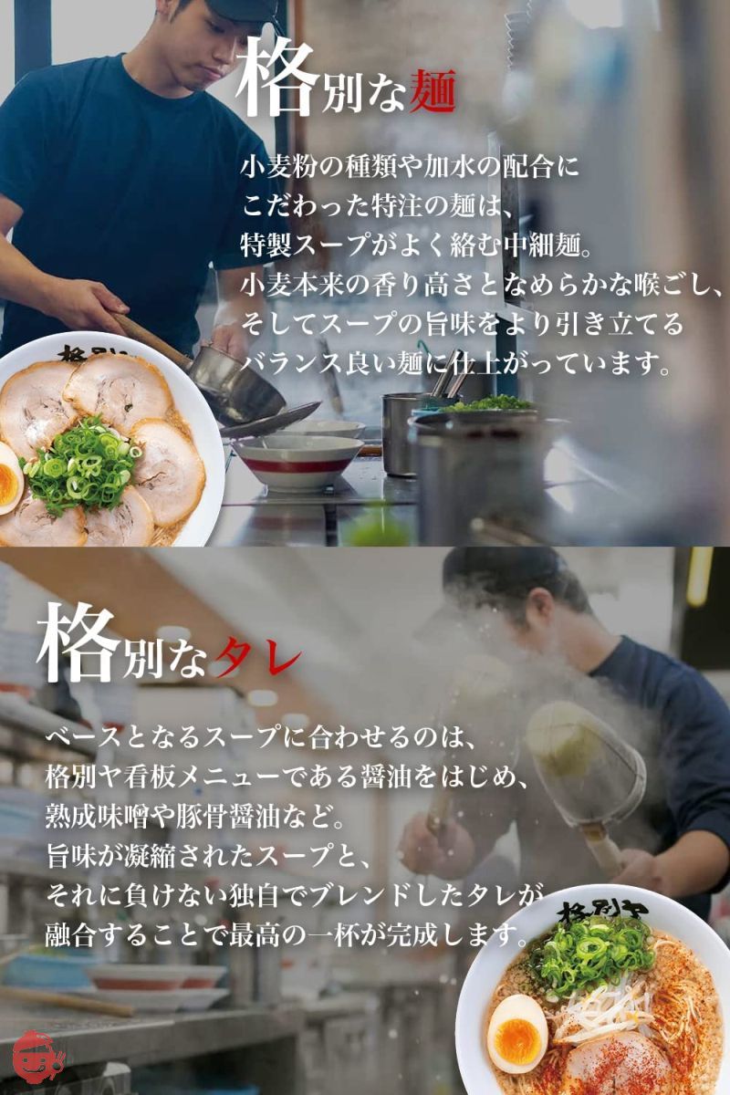 格別ヤ ラーメン 京都ラーメン お取り寄せ　グルメ 半生麺 ギフト にも　【京都の背脂入り　醤油ラーメン　をお届けします。】 (6食入り)の画像