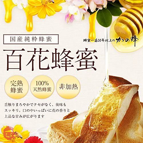 はちみつ 専門店【かの蜂】 国産 百花 蜂蜜 500g 完熟 の 純粋 蜂蜜 (とんがり容器)の画像