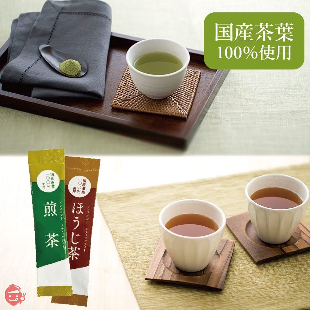 煎茶 ＆ ほうじ茶 スティック 1杯分 × 各250本 計500本入り 業務用 インスタントティー 粉茶 粉末茶 パウダー茶 パウティーの画像