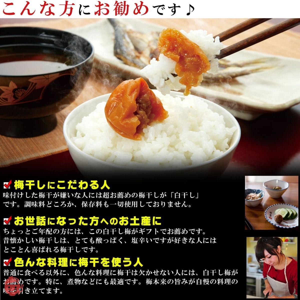 うめ海鮮 大粒 梅干し 無添加 厳選 白干し梅 【 昔ながらの 酸っぱい
