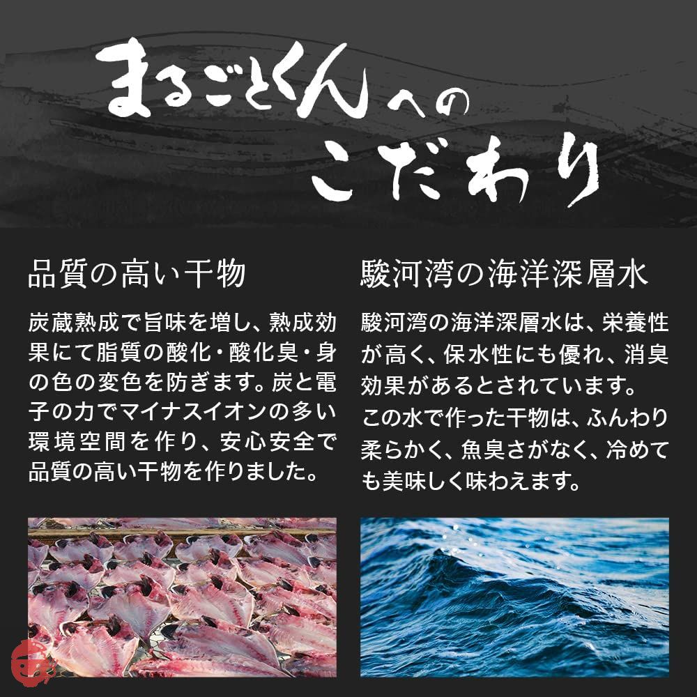 沼津のひもの「まるごとくん」アジ ８枚 静岡県沼津 干物（骨まで食べられる焼き魚・保存食・非常食・常温6ヶ月保存可）の画像