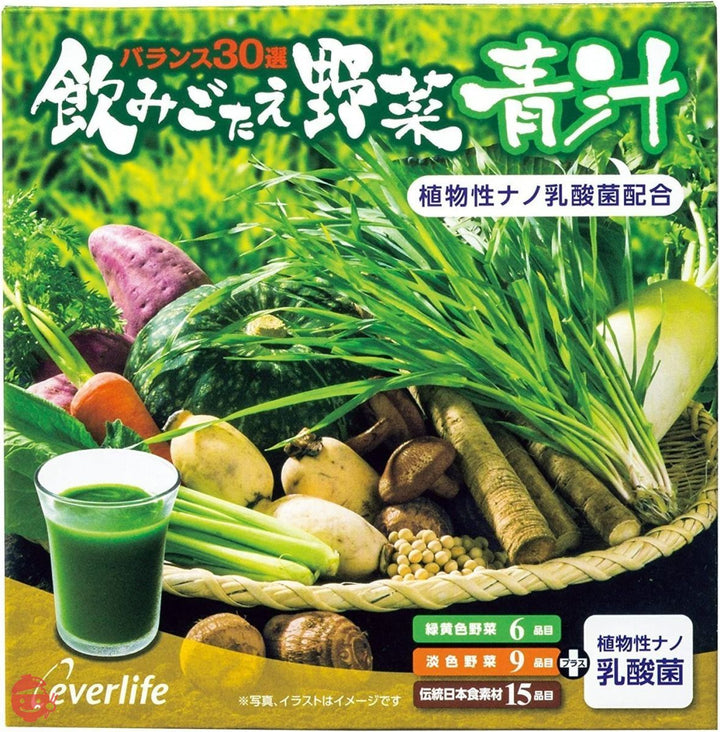 エバーライフ 飲みごたえ 野菜青汁 60包 (60包×1箱) 乳酸菌 配合の画像