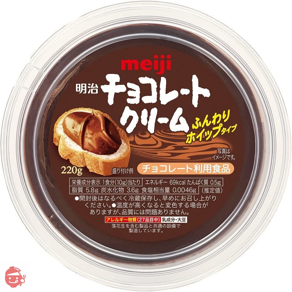 Meiji chocolate cream 220g x 3 pieces – Japacle