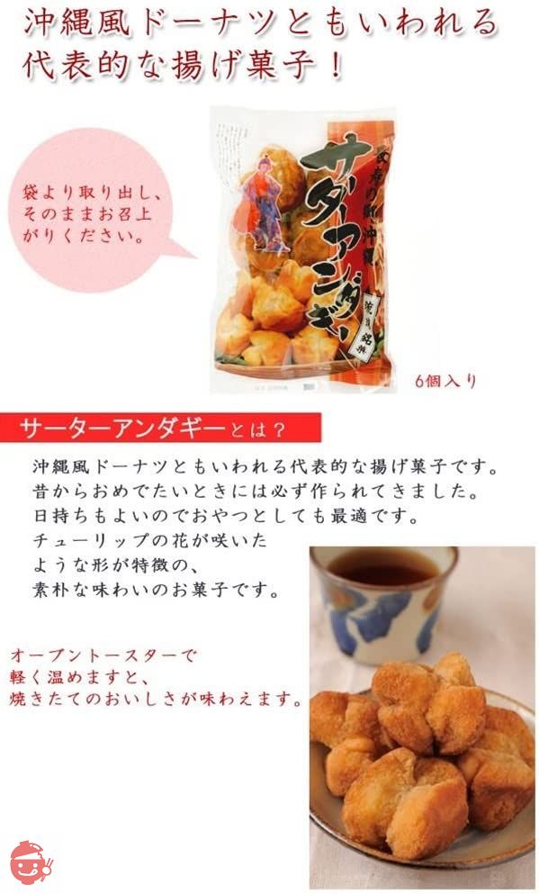 琉球銘菓　サーターアンダギーの画像