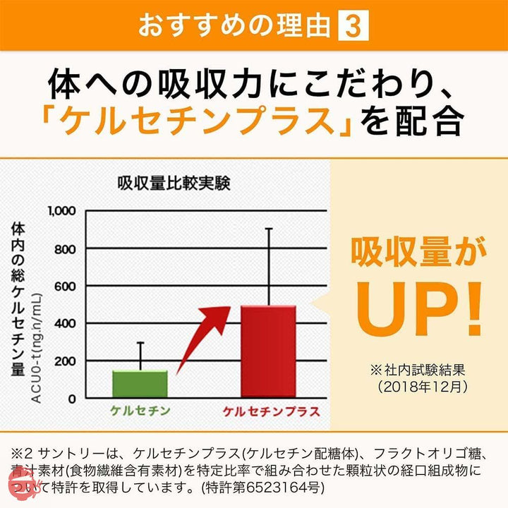 サントリー 極の青汁（きわみのあおじる）90包｜栄養とおいしさの黄金ブレンドの画像