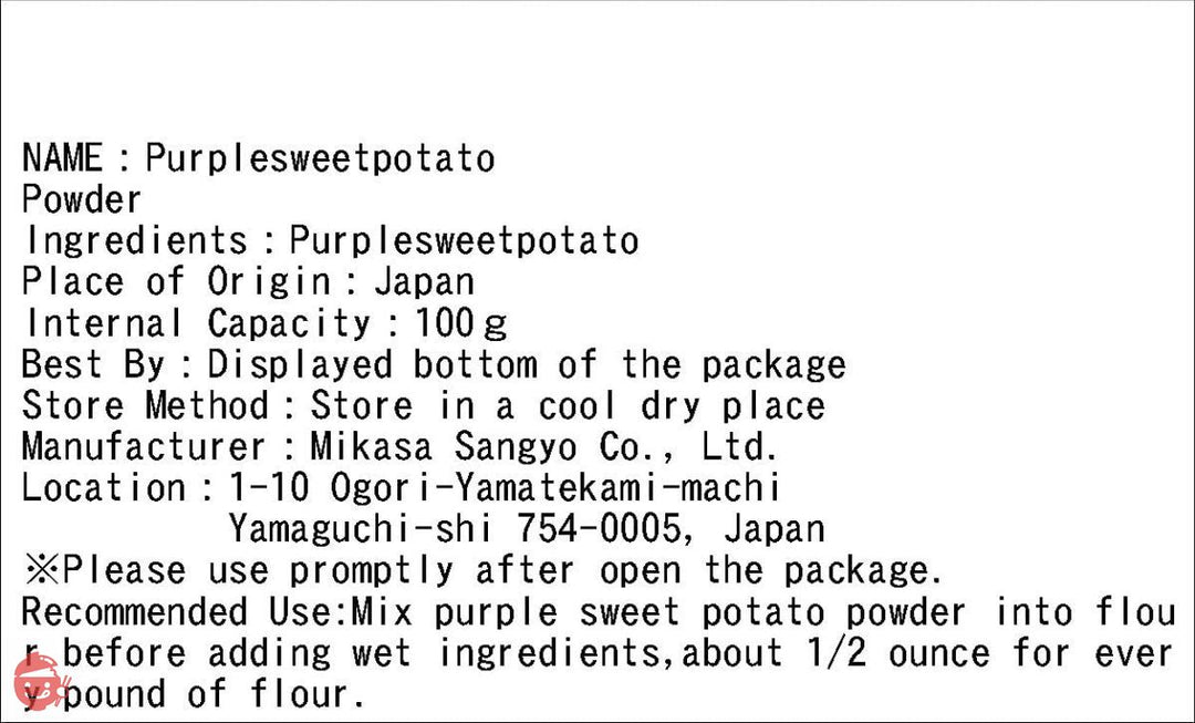 【鹿児島県産・宮崎県産】naconaむらさきいもパウダー(紫芋パウダー) (100g入り)【無添加、無着色】の画像