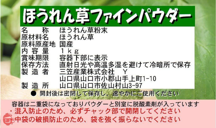 【宮崎県産100%使用】naconaほうれん草パウダー(ホウレン草パウダー) (1kg入り)【無添加、無着色】の画像