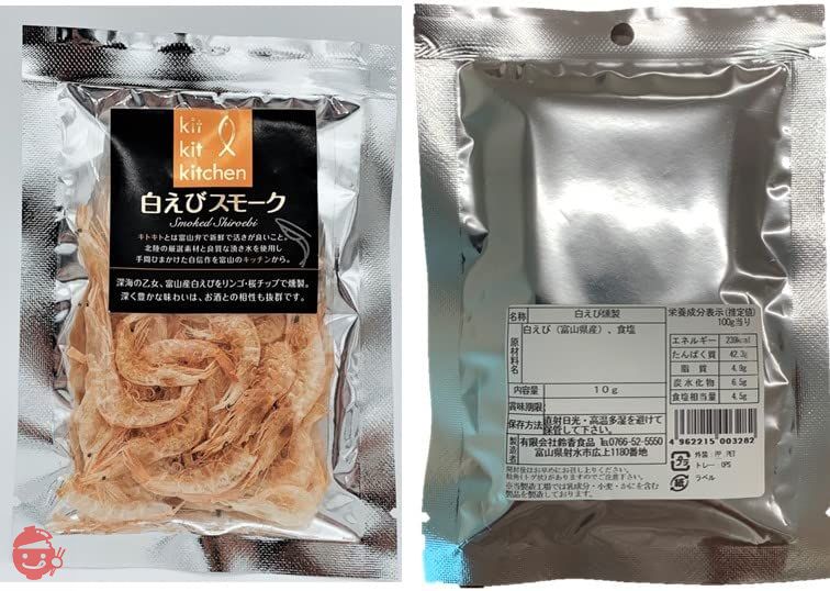 ほたるいか ホタルイカ 白えび 素干し 燻製 スモーク 3種 食べ比べ アソートセット 富山 富山湾 富山県産 お取り寄せ ご当地 お土産 鈴香食品 (３種各２袋)の画像