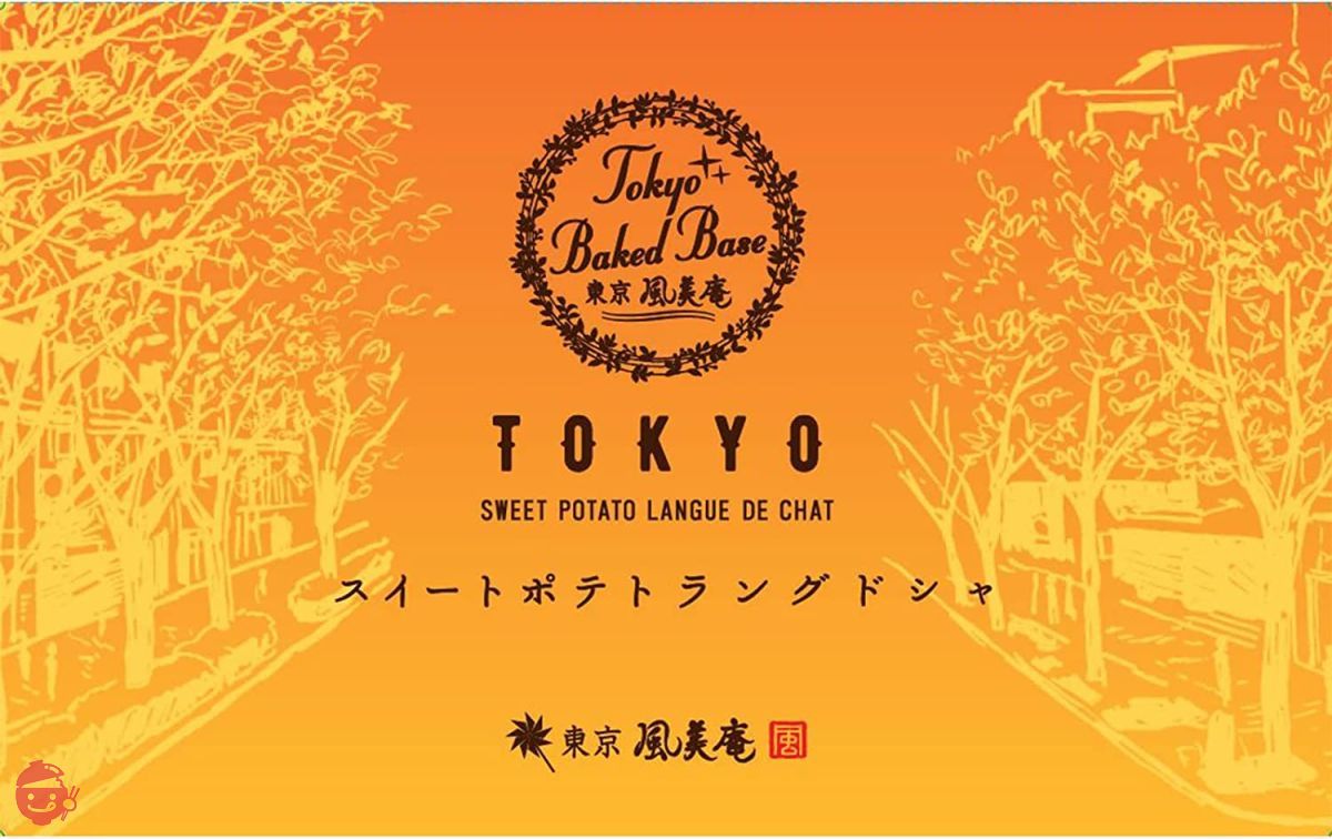 東京 BAKED BASE スイートポテトラングドシャ 30枚入り – Japacle