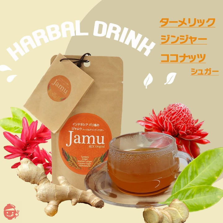 ジャムーティー JAMU TEA ギフト ココナッツシュガー ターメリック ALY.DESIGNS 100g(2袋）の画像