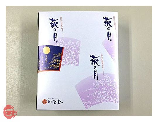 【東北・仙台の有名お菓子】萩の月　簡易包装　お得パック　10個入りの画像