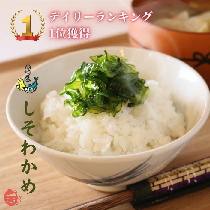 しそわかめ 100g】TVでも取り上げられました！国産佃煮 大人気