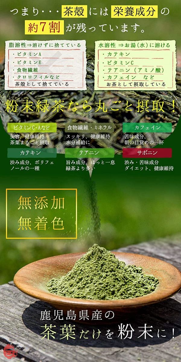 食べるお茶 Honjien tea ほんぢ園 日本茶 鹿児島産 粉末緑茶 大容量 220g×2袋 (440g) セット 煎茶 パウダー ／セ／Mの画像
