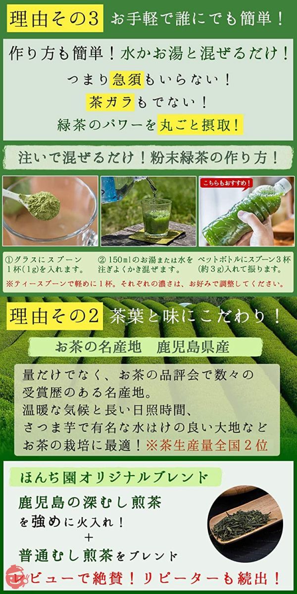 茶葉まるごと Honjien tea ほんぢ園 日本茶 鹿児島産 粉末緑茶 100g×5袋 (500g) セット 煎茶 パウダー ／セ／Mの画像