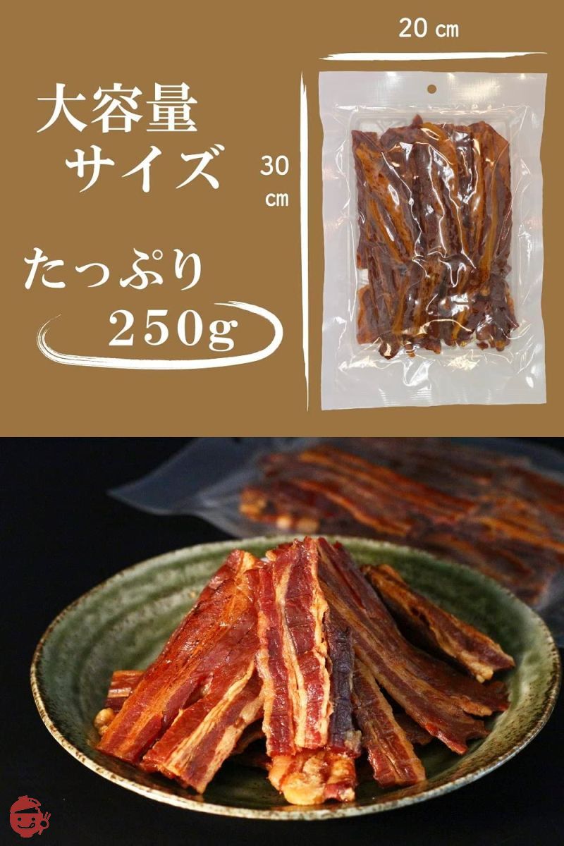 どっさり豚バラ焼肉ジャーキー 250g おつまみ 珍味 〔タレに付けた豚