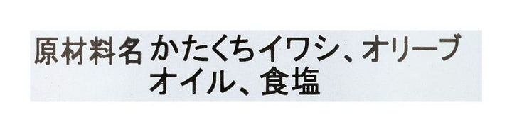 マレッキアーロ フィレ・アンチョビ 瓶 700gの画像