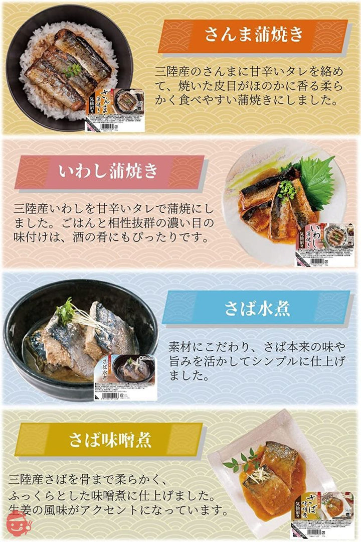 レトルト食品 おかず レトルト おつまみセット 人気【三陸食堂 9種セット】（さんま蒲焼/いわし蒲焼/さば水煮/さば味噌煮/かつおとたけのこの柔らか煮/いわしとごぼうの生姜煮/たらと野菜の黒酢煮/ぶりと大根の炊き合わせ/さんまと茎わかめの佃煮）の画像