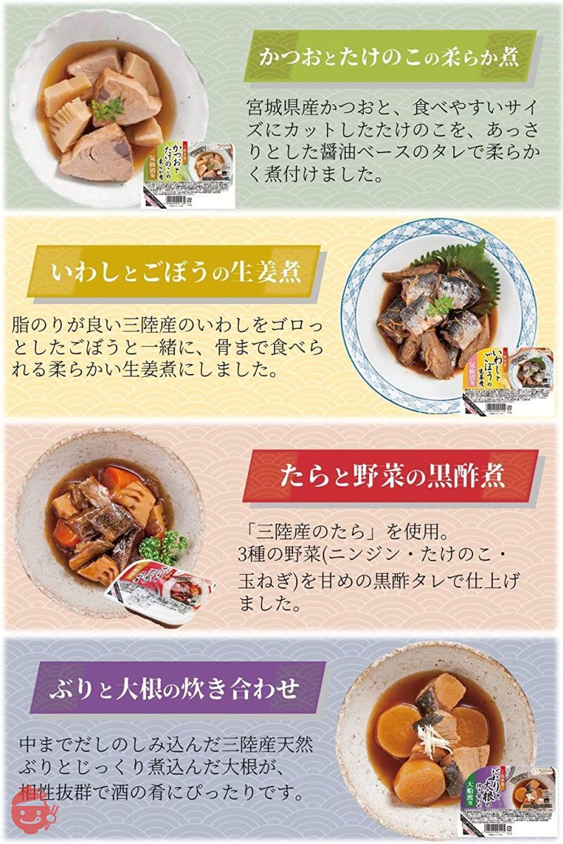 レトルト食品 おかず レトルト おつまみセット 人気【三陸食堂 9種セット】（さんま蒲焼/いわし蒲焼/さば水煮/さば味噌煮/かつおとたけのこの柔らか煮/いわしとごぼうの生姜煮/たらと野菜の黒酢煮/ぶりと大根の炊き合わせ/さんまと茎わかめの佃煮）の画像