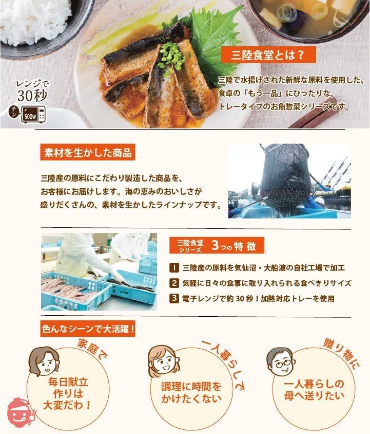 レトルト食品 おかず レトルト おつまみセット 人気【三陸食堂 9種セット】（さんま蒲焼/いわし蒲焼/さば水煮/さば味噌煮/かつおとたけのこの柔らか煮/いわしとごぼうの生姜煮/たらと野菜の黒酢煮/ぶりと大根の炊き合わせ/さんまと茎わかめの佃煮）の画像