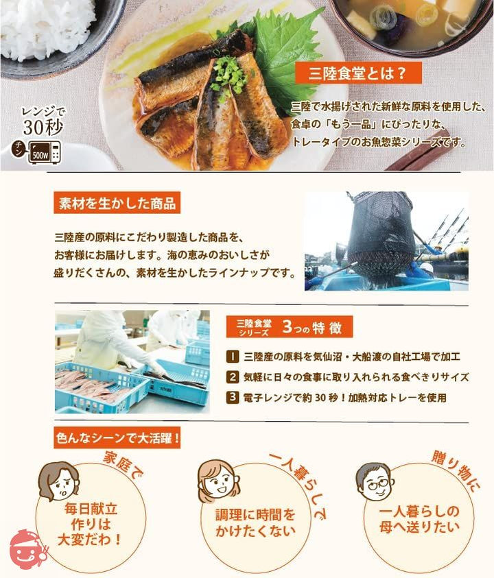 レトルト食品 おかず レトルト おつまみセット 人気【三陸食堂 9種セット】（さんま蒲焼/いわし蒲焼/さば水煮/さば味噌煮/かつおとたけのこの柔らか煮/いわしとごぼうの生姜煮/たらと野菜の黒酢煮/ぶりと大根の炊き合わせ/さんまと茎わかめの佃煮）の画像