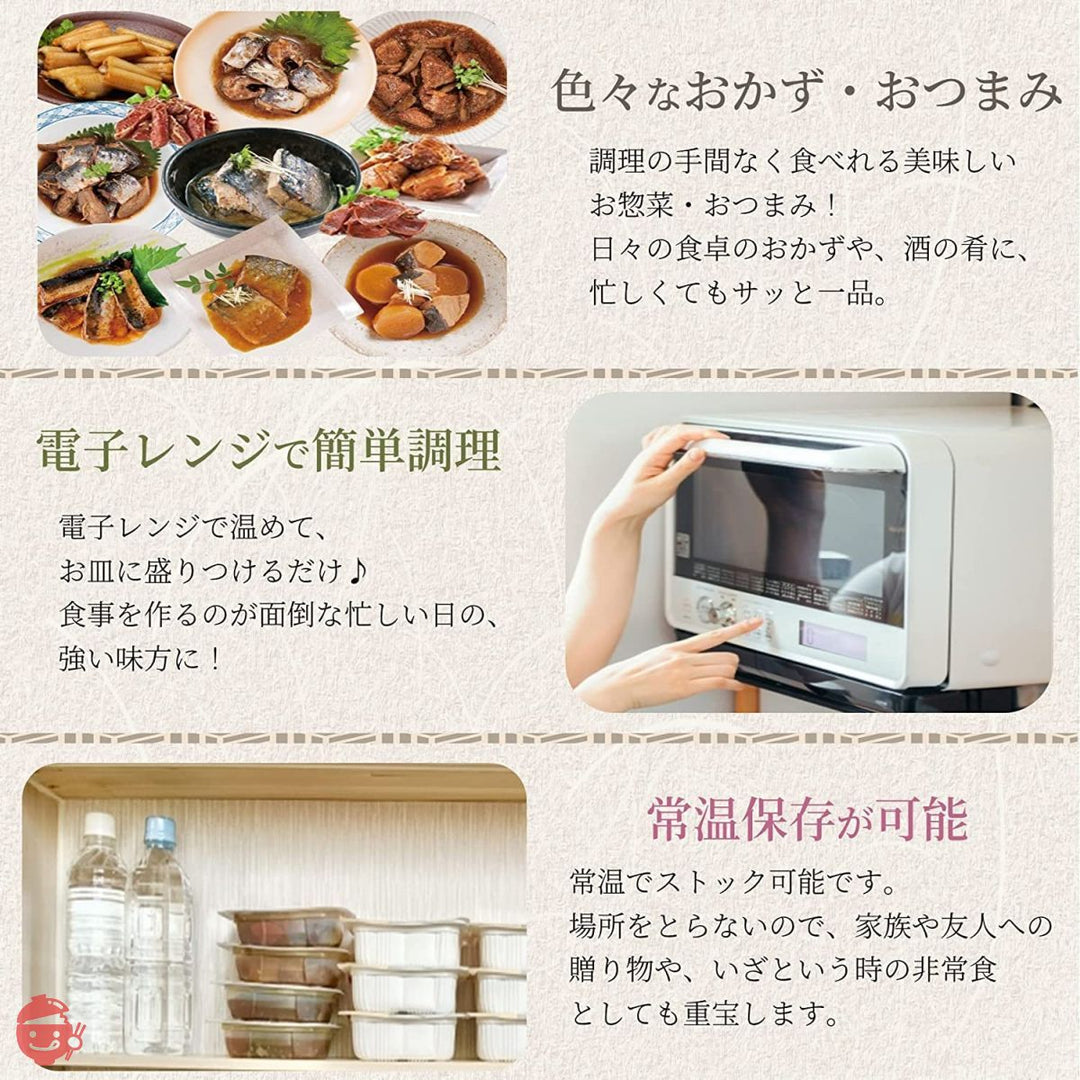 レトルト食品 おかず レトルト おつまみセット 人気【三陸食堂 9種セット】（さんま蒲焼/いわし蒲焼/さば水煮/さば味噌煮/かつおとたけのこの柔らか煮/いわしとごぼうの生姜煮/たらと野菜の黒酢煮/ぶりと大根の炊き合わせ/さんまと茎わかめの佃煮）の画像