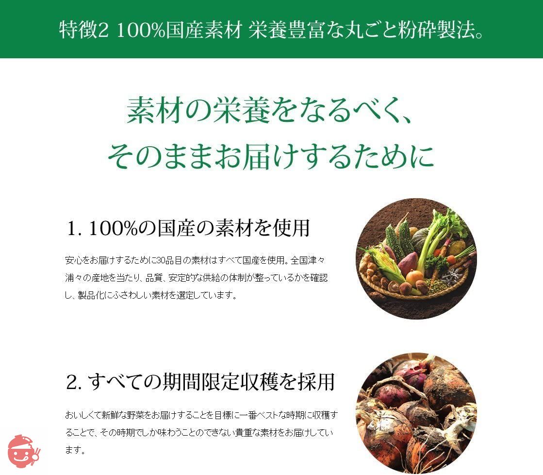 Everlife Drinkable Vegetable Green Juice 180 Packs (30 Packs x 6