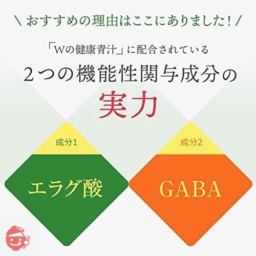 新日本製薬 Wの健康青汁 乳酸菌 国産 粉末 [機能性表示食品]の画像