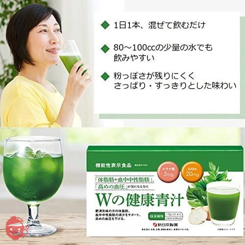 新日本製薬 Wの健康青汁 乳酸菌 国産 粉末 [機能性表示食品] – Japacle