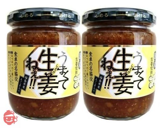 吾妻食品 うまくて生姜ねぇ‼ 240g×2個の画像