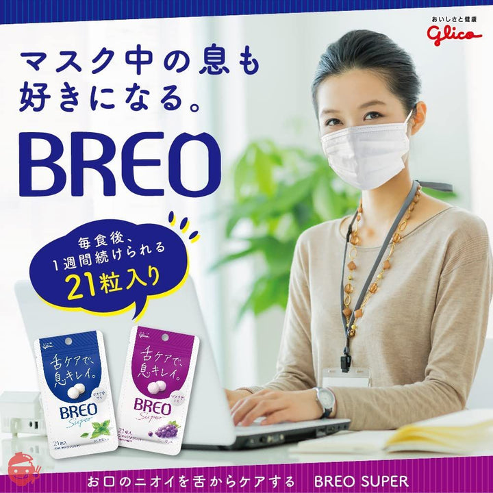 BREO(ブレオ) 江崎グリコ ブレオスーパータブレット (クリアミント) 17g ×5個の画像