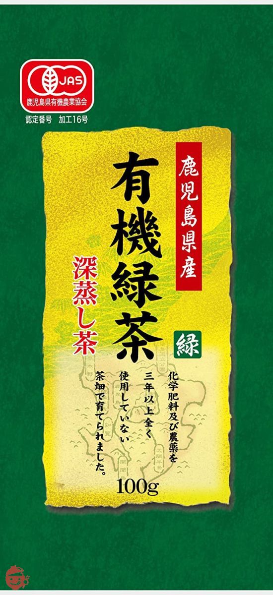 小野園 鹿児島県産 有機緑茶 緑印 100gの画像